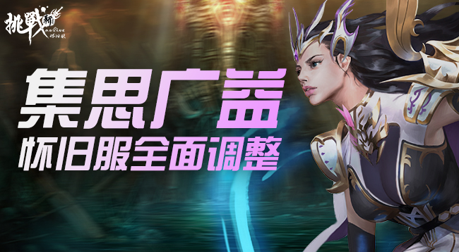 全新职业魔枪士登场